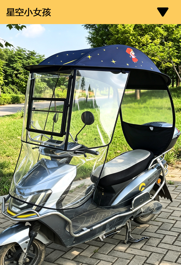 Electric vehicle canopy, sunshade, rain and sun protection, electric scooter, motorcycle, sliding window windscreen, sun umbrella