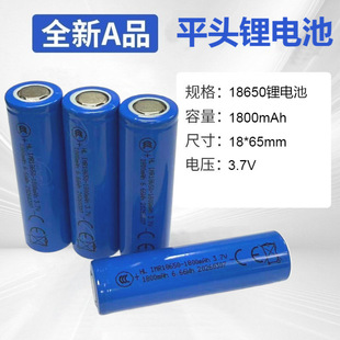 ��Ʒ�|����18650늳�1800MAH AƷ 3.7V�ɳ��ƽ�^늳� ������늳�