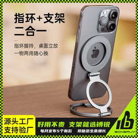镈锐BONERUY指环磁吸手机支架 可折叠便携铝合金创意支架原厂爆款