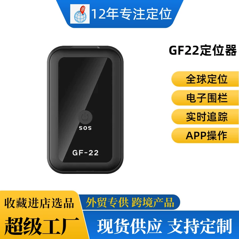 GF22 автомобильный локатор беспроводной GPS-локатор для пожилых животных-локатор GF07 локатор источник завод доставка g