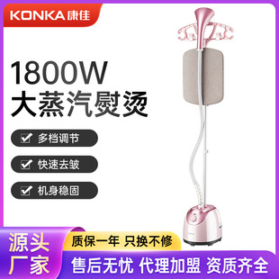 Konka Hanging Ironing Machine Household Steam Small Vertical Ironing Machine Clothing Store Ironing Clothes Handheld Convenient Commercial Iron