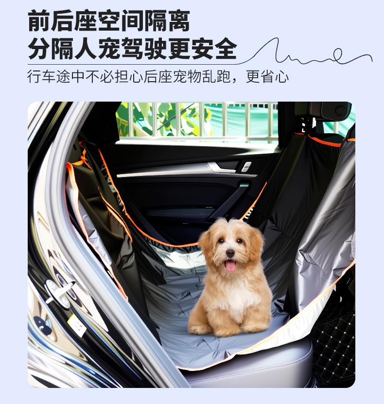Cross-Border New Car Pet Mat Trunk Rear Seat Waterproof Dirt-Proof Mat Pet Car Dog Rear Seat Cushion