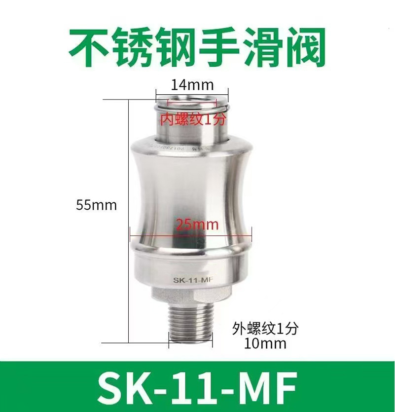 SK-11-MF stainless steel model