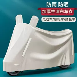 连体雨衣/披;电动车车罩;其他雨衣