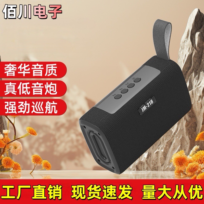Cross-border wireless Bluetooth small speaker high quality heavy subwoofer outdoor portable audio new JM218 private model Cross-border wireless Bluetooth small speaker high quality heavy subwoofer outdoor portable audio new JM218 private model