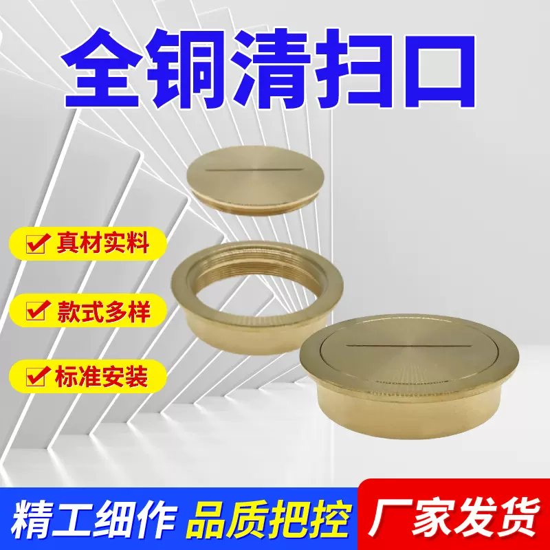 供应适用于110铸铁管pVC管安装的全铜内插式清扫口铜制清扫口