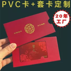 防伪商标;贺卡;防伪包装