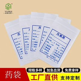 塑料自封袋;其他塑料薄膜;塑料食品袋