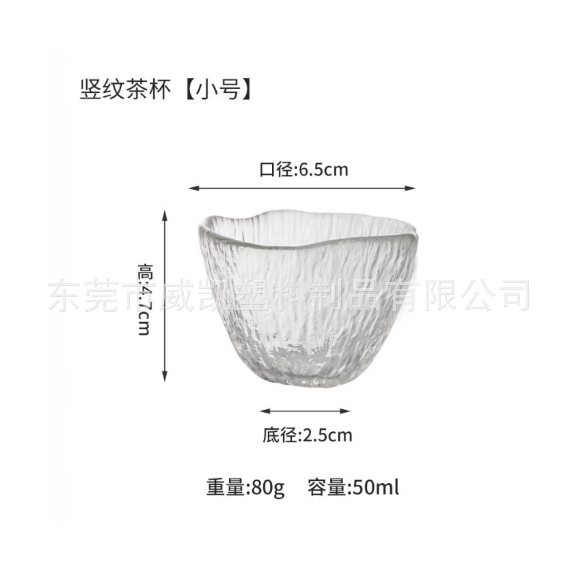 日式小号雨落锤纹小品茶杯手工主人杯玻璃日本清酒杯功夫茶具单杯