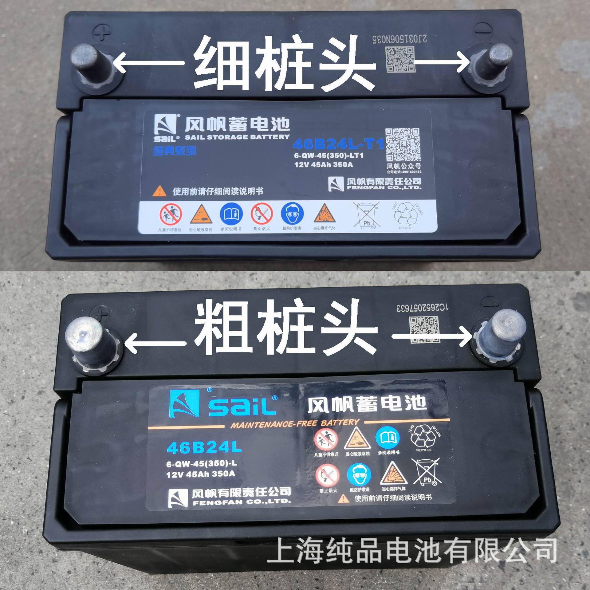 46B24Ls Sail Sail6-Qw-65Min(370)-L Maintenance-Free Battery 12V45Ah Starting Battery