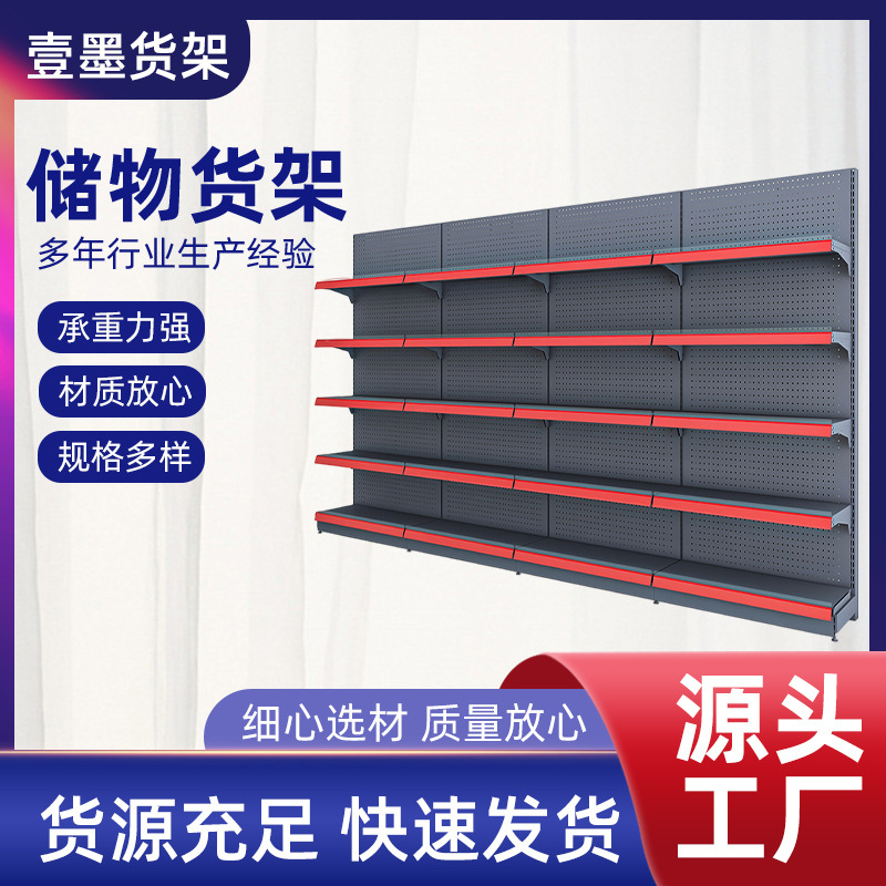 商超货架厂家批发便利店单双面商店食品展示架灰色电商多层置物架