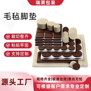 Wear-resistant protective table and chair foot pad 3m rubber-backed felt pasted stool bed foot pad furniture table and chair foot non-slip rubber pad