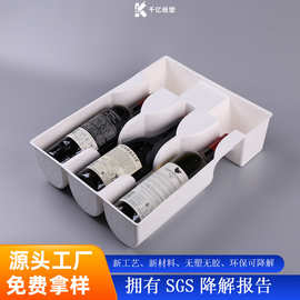 厂家供应酒架抗震防摔包装盒 酒具模塑3瓶装 红酒干压环保可降解
