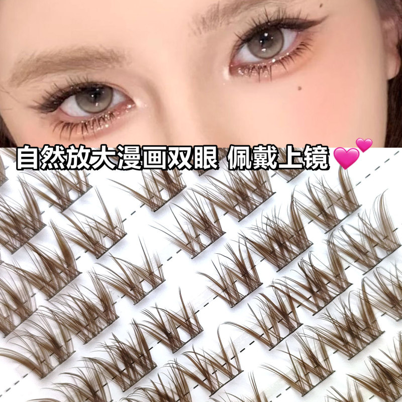 棕色转校生假睫毛混血感浓密芭比上镜单簇分段式焦糖棕漫画上睫毛|undefined