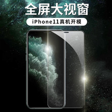 适用苹果11全屏膜苹果8钢化膜iphone12高清膜12ProMax手机钢化膜