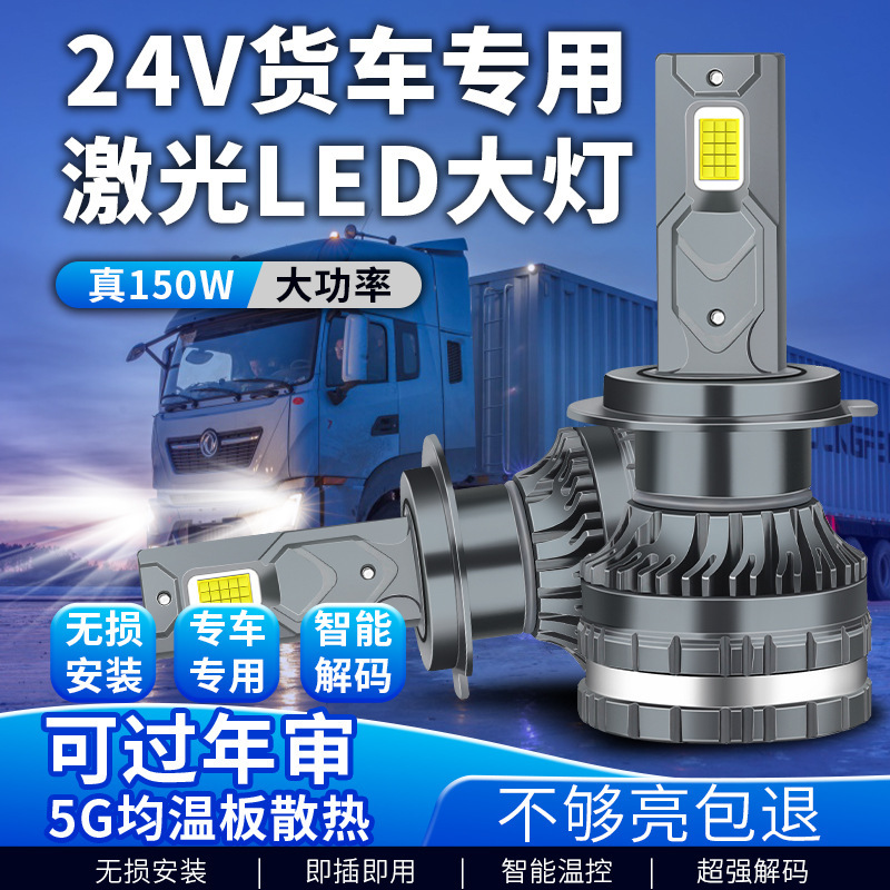 Zhenpat 24V truck special car LED headlight H1H7H4H3 super bright near and far light modified car headlight Zhenpat 24V truck special car LED headlight H1H7H4H3 super bright near and far light modified car headlight