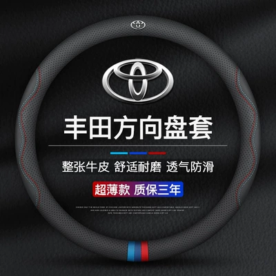 Steering wheel cover – Camry Yaris Rav4 Frontlander