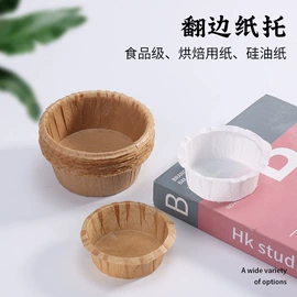 烘焙用纸;烘焙包装;纸杯