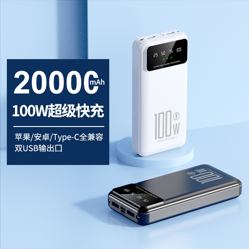 卸売 12,000 ミリアンアメージャー高速充電モバイル電源大容量 20WPD 双方向超高速充電パワーバンクを提供します|undefined