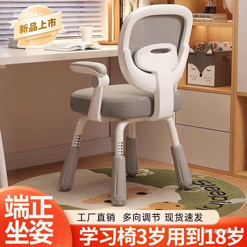Study chair, computer chair with backrest, desk chair for primary and secondary school students, home-use children's writing chair, adjustable for homework Study chair, computer chair with backrest, desk chair for primary and secondary school students, home-use children's writing chair, adjustable for homework
