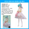 SEGA Diva Project Wedding Dress
