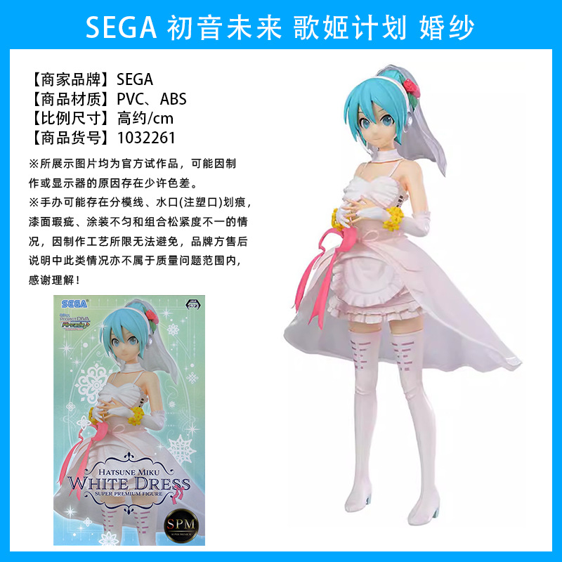 Original japonés original Hatsune Miku MIKU Hatsune Patrol hecho a mano Jingpin caja ciega adornos periféricos de animación