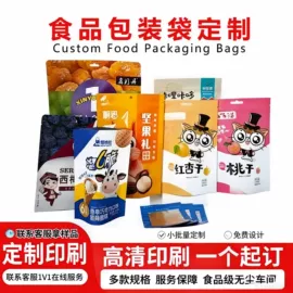 塑料食品袋;塑料服装袋;粮油米面包装