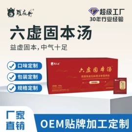 复合保健产品;膳食补充;维生素