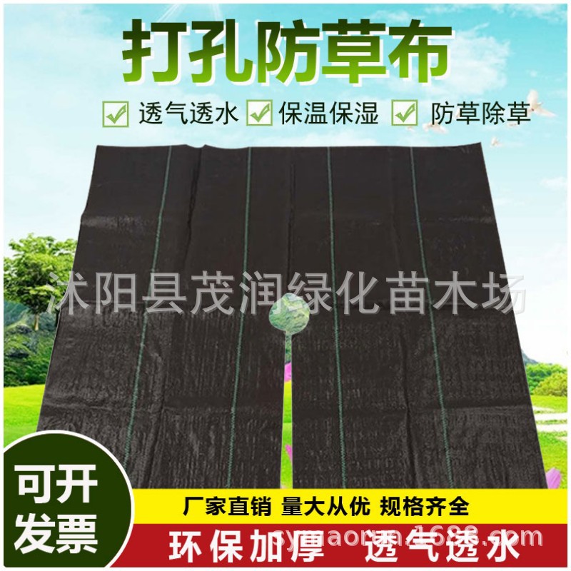现货批发切片防草布 切片打孔开边防草地布 园艺地布 除草地布