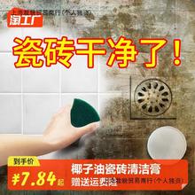 椰子油瓷砖清洁膏清香型浴室卫生间拖地板砖抛光除蜡清洗剂非草酸