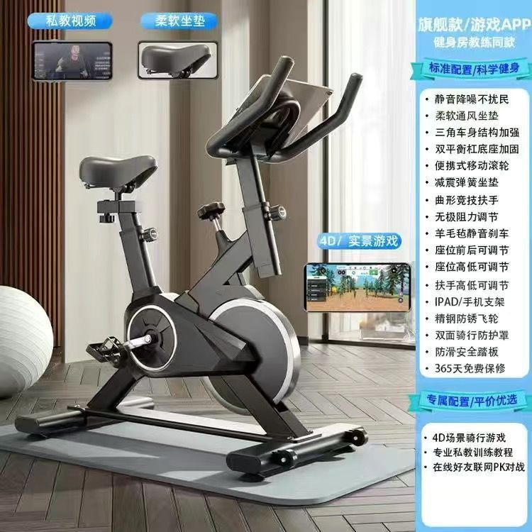 动感单车家用款小型超静音运动健身自行车室内减肥器材健身房专用|undefined