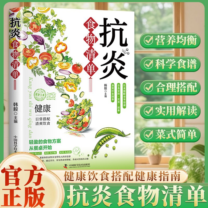 Anti-inflammatory food list: Eating the right foods effectively combats chronic inflammation. Comprehensive introduction to anti-inflammatory foods for effective suppression Anti-inflammatory food list: Eating the right foods effectively combats chronic inflammation. Comprehensive introduction to anti-inflammatory foods for effective suppression