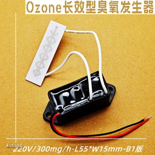 220V500Mg Long-Acting Ozone Generator Kit Disinfection Deodorization No Residue Ozone Ceramic Sheet