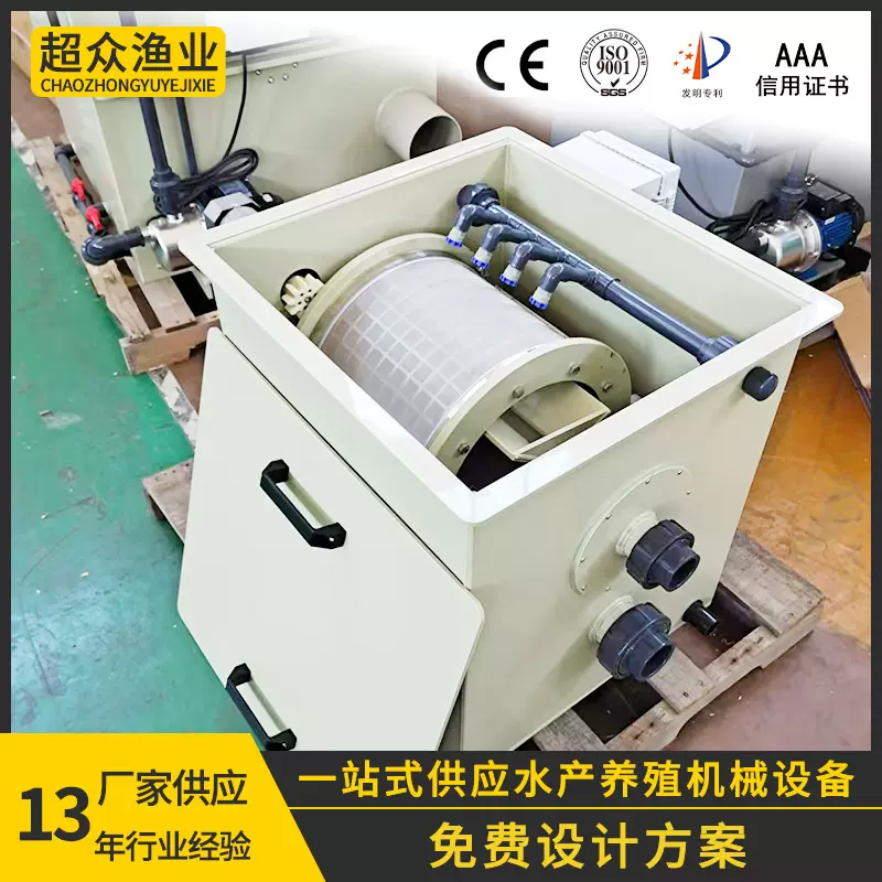 加工定制 水产养殖微滤机 蛋白分离器 尾水处理 工厂化高密度设备