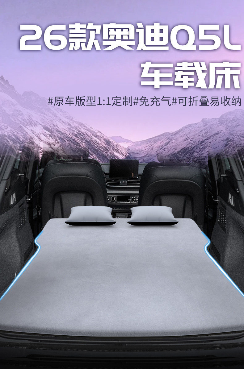 26 Types of Car Mattresses for Audi Q5L, Special Automatic Inflatable Trunk Sleeping Pad, Rear Seat Sleeping Mat, Car Bed