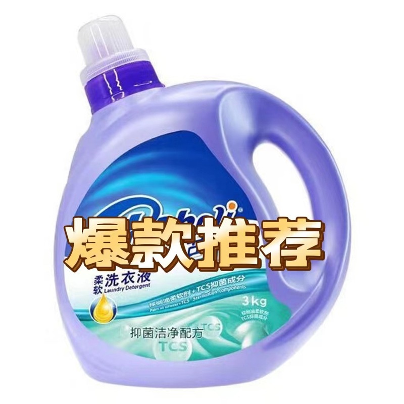 メーカー直販 洗濯洗剤卸売 3kg 香り長持ち ケアバフィー 洗濯洗剤 ラベンダー 6種類 フルボックス|undefined