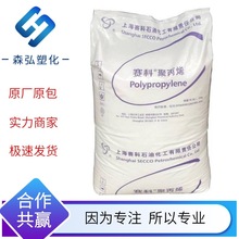 PP上海赛科K7926共聚聚丙烯 高熔体流率 输送管道 化工容器用原料