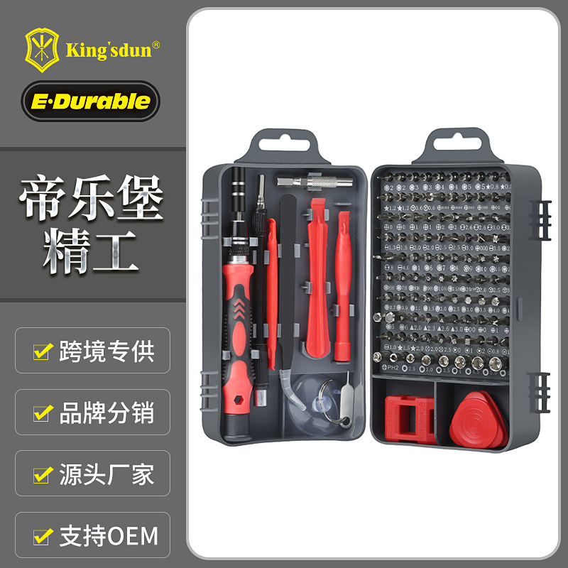 115批头套装改锥适用于iphone拆机镊子五金工具精密小螺丝刀套装