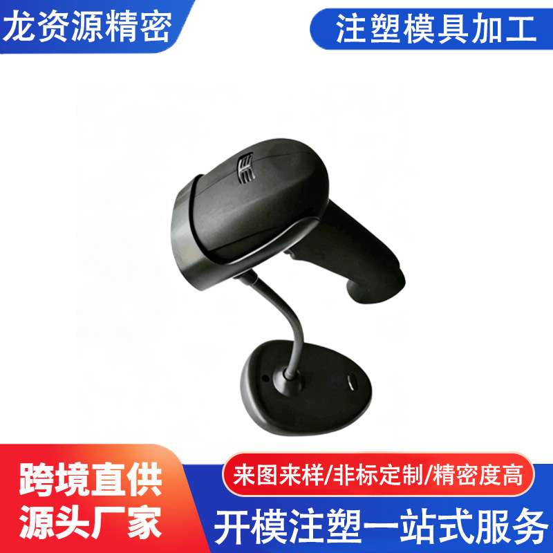 霍尼韦尔Honeywell1470G1450GHD扫码枪支架原厂托架