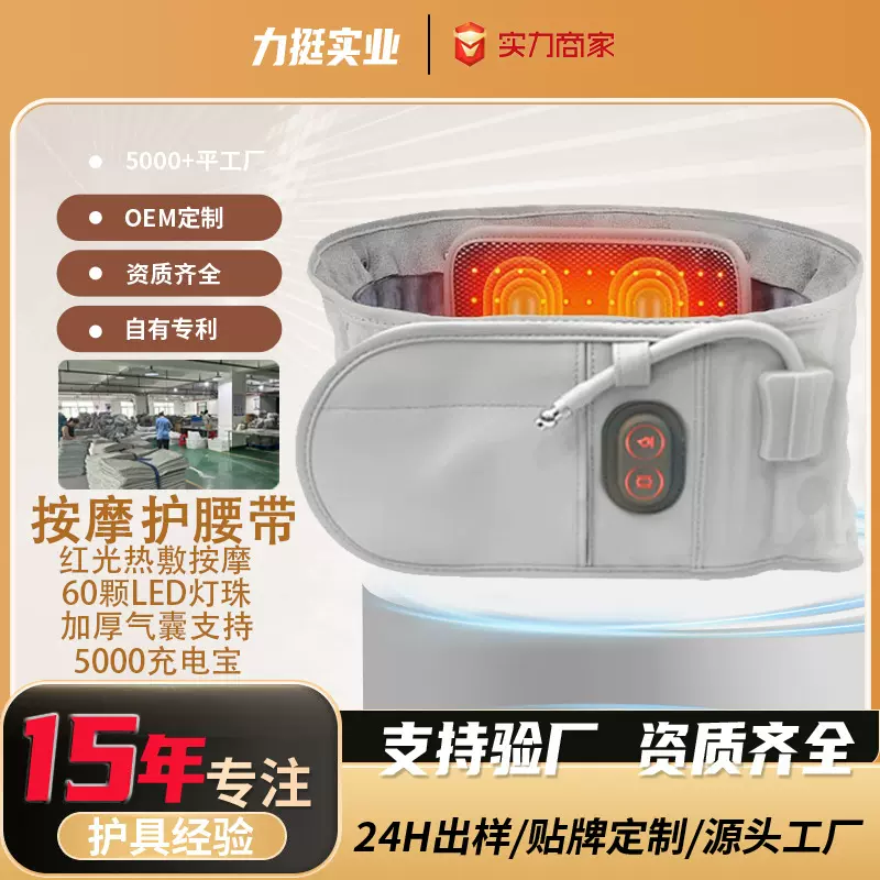 跨境红光理疗腰带腰间盘突出热敷发热按摩护腰腰椎牵引充气护腰带