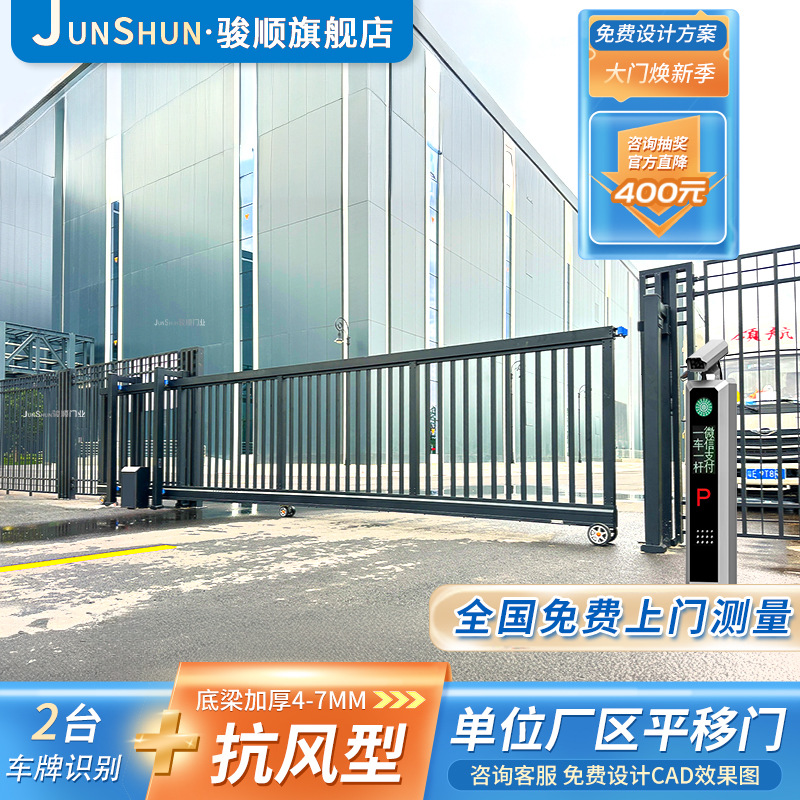 电动直线门平移门无轨智能铝合金伸缩遥控移动大门工厂单位