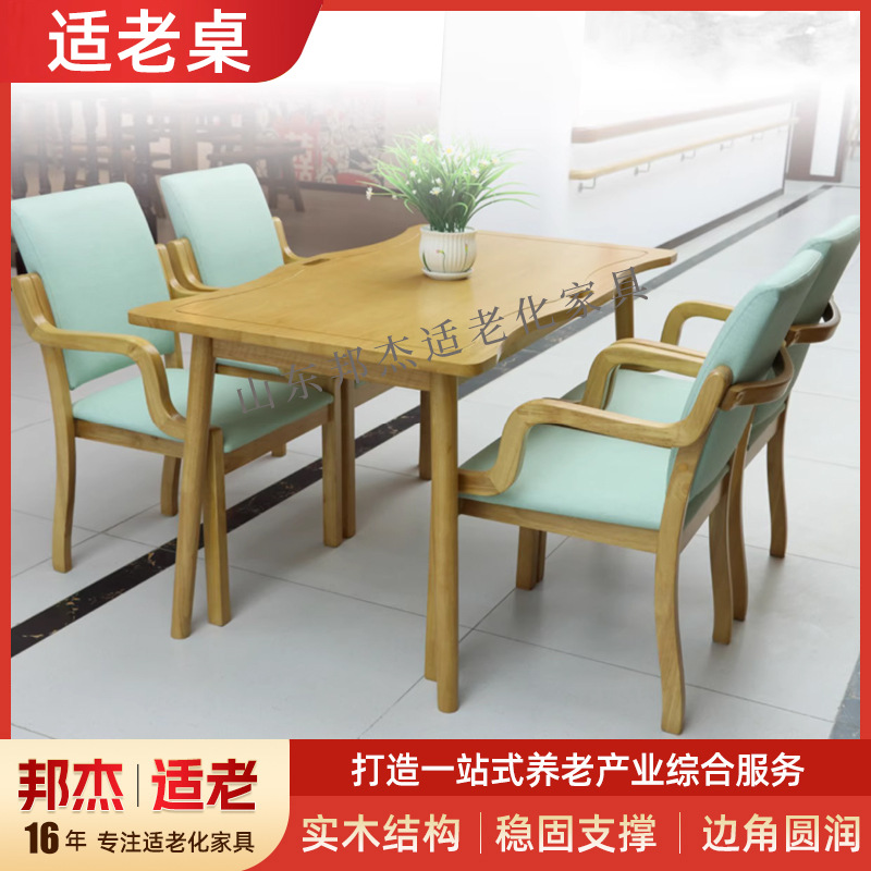 Elderly-Friendly Table for Nursing Homes, Elderly Apartments, Elderly-Friendly Dining Table, Nursing Home, Health Care and Leisure Table, Solid Wood Wave-Friendly Table for the Elderly