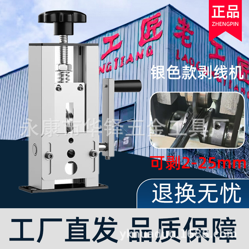 剥线机剥电线皮神器废铜线家用废旧电线剥皮机小型电缆手动剥线器|undefined