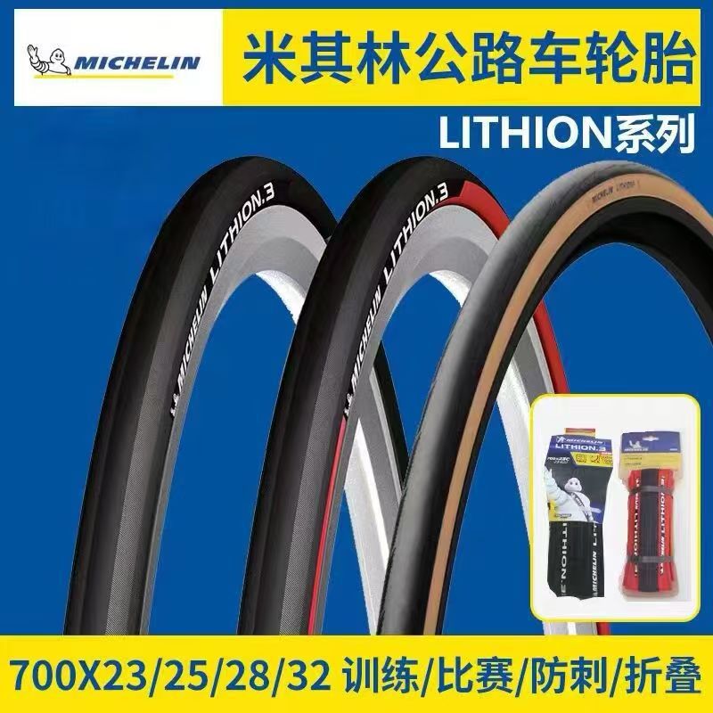 Michelin autopista neumático exterior antideslizante a prueba de pinchazo 700x23-32C LITHION 4 / 3 neumático abierto plegable