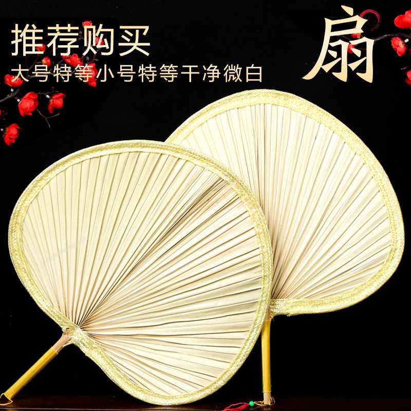家用老式编扇子扇风儿童手工编织大蒲扇夏天芭蕉小葵扇子宝宝扇-阿里巴巴