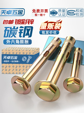 ��׿������������ǃ���Û�ݽz��ȫ����ʽ��ը�ȱ��ذ�������˨M6