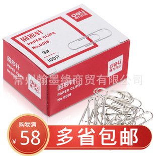 Deli 0018 paper clip metal nickel-plated paper clip 3#100 color paper clip office supplies stationery