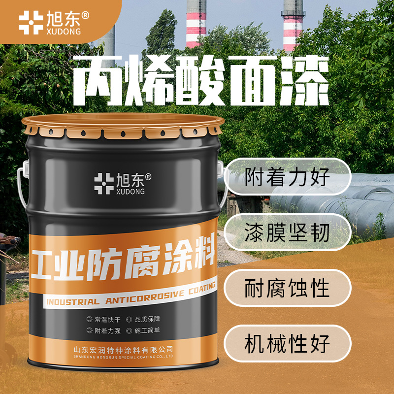 丙烯酸各色桥梁化工设备防锈钢结构油漆 丙烯酸金属漆 丙烯酸面漆