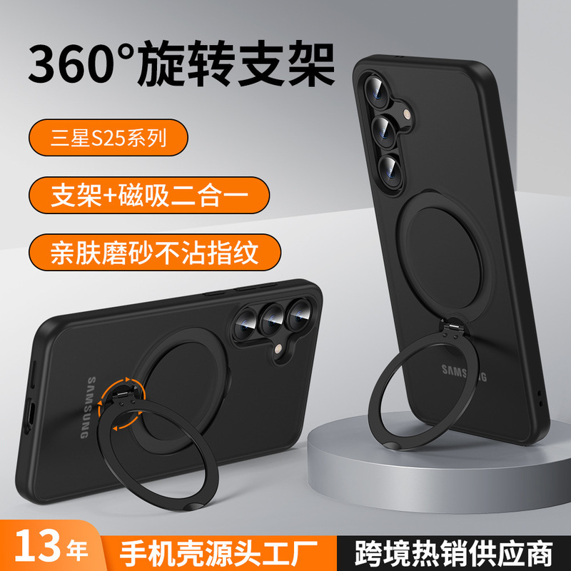 Suitable for Samsung S26Ultra Pivot Phone Case 360-Degree Rotating Magnetic Stand S25Plus Matte Protective Case