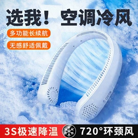 USB风扇;无叶扇;空调扇